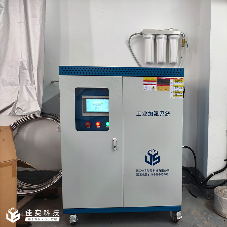 华油色纺科技有限公司与佳实再度合作，落地倍捻车间高效加湿方案！
