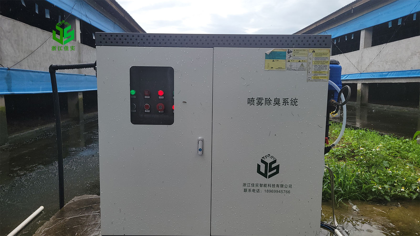 福建喷雾除臭解决各类场所异味难题